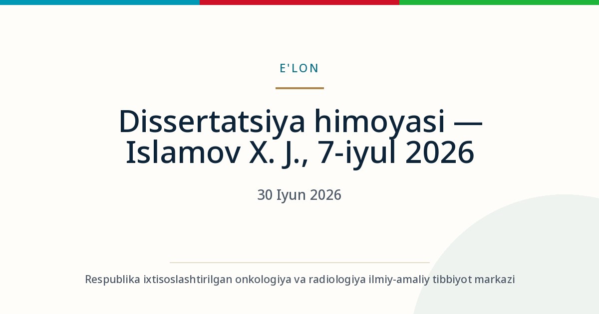 مناقشة أطروحة — إسلاموف خ. ج.، 7 يوليو 2026