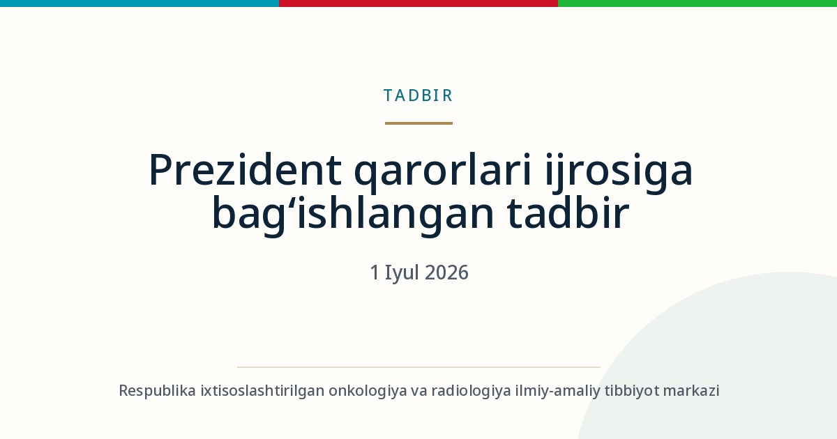 فعالية حول تنفيذ المرسومين الرئاسيين 238 و239