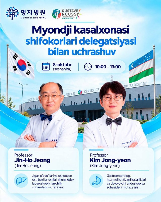 وفد مستشفى Myongji من كوريا الجنوبية يلتقي بمتخصصي المركز