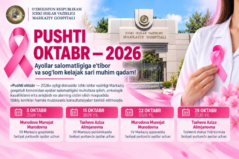 Pembe Ekim 2026: İçişleri Bakanlığı çalışanı kadınlar için muayene ve danışmanlık